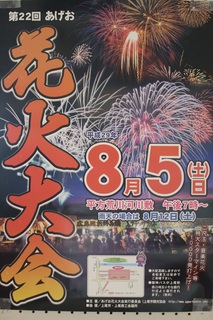 花火ポスター.jpg